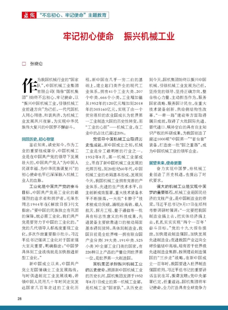 永利集团·yl8cc(中国游)官方网站