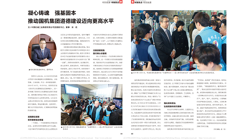 永利集团·yl8cc(中国游)官方网站