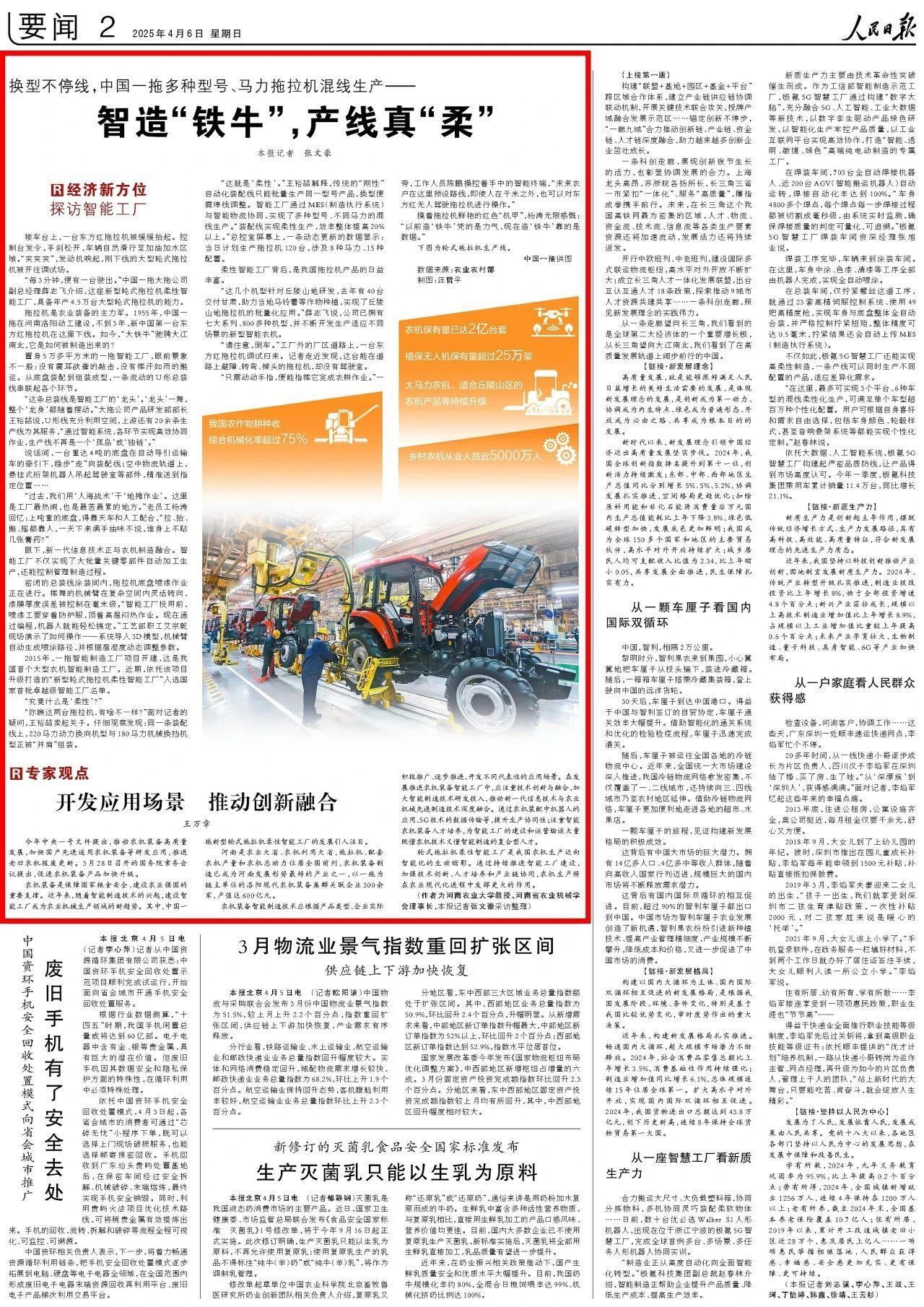 永利集团·yl8cc(中国游)官方网站