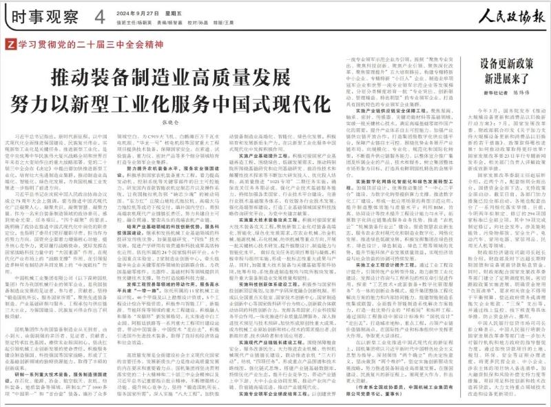 永利集团·yl8cc(中国游)官方网站