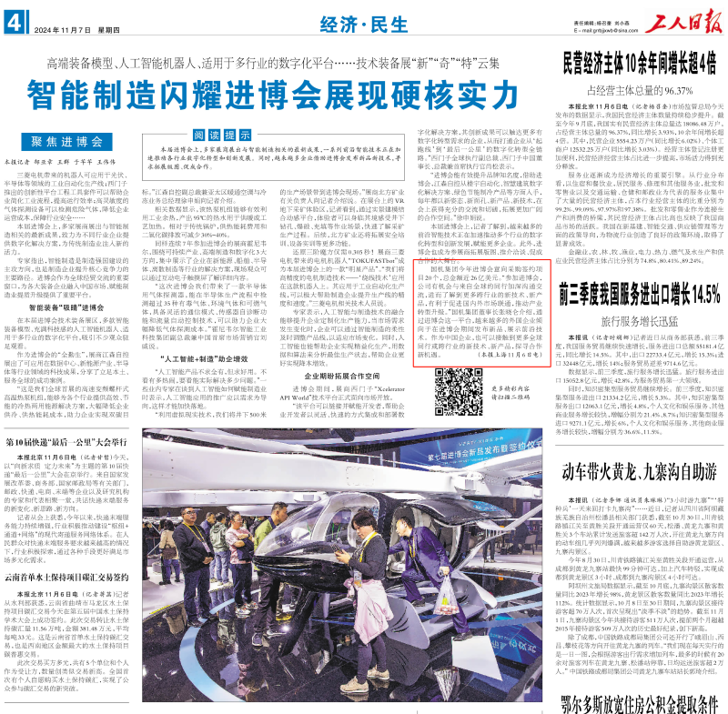 永利集团·yl8cc(中国游)官方网站