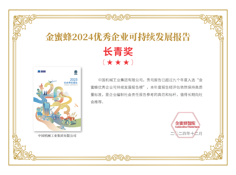 永利集团·yl8cc(中国游)官方网站