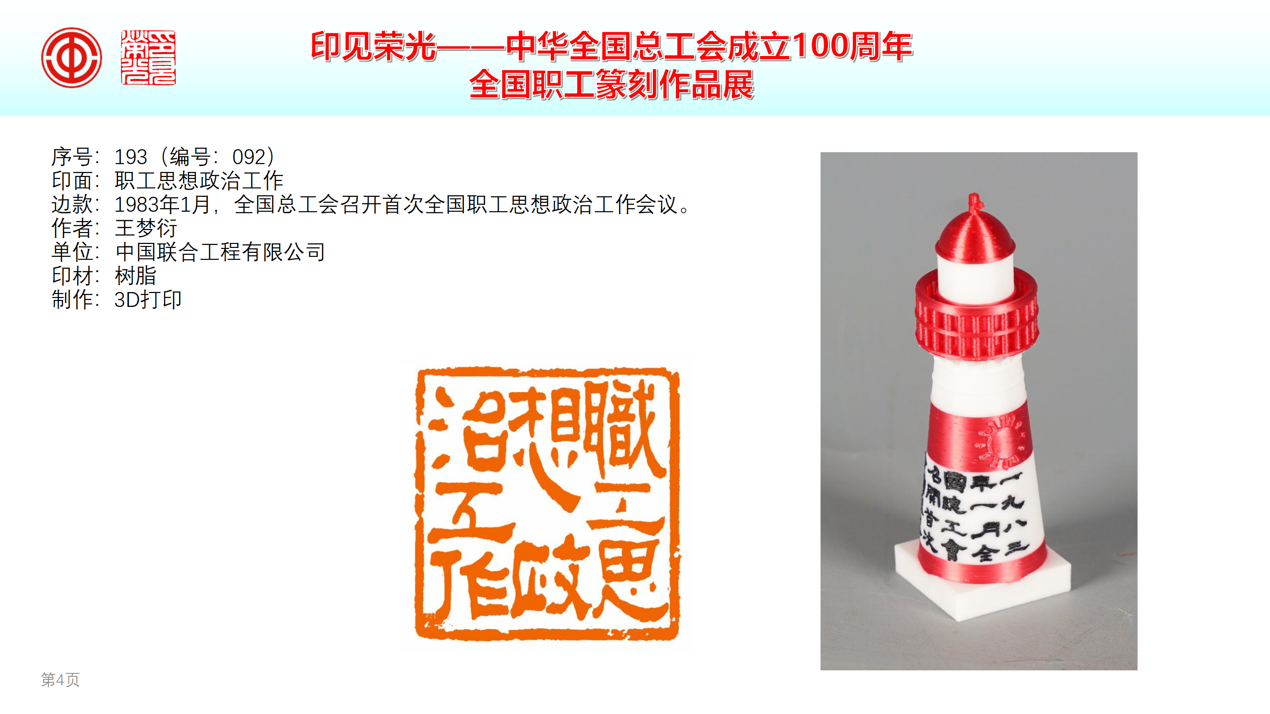 永利集团·yl8cc(中国游)官方网站